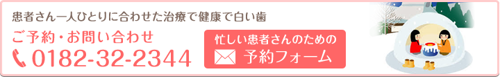 無料カウンセリング受付中!