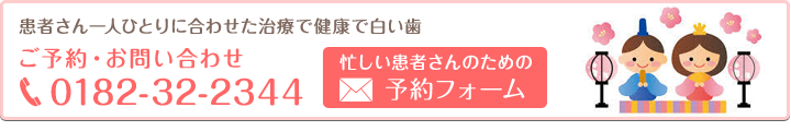 無料カウンセリング受付中！