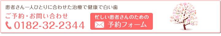 無料カウンセリング受付中!