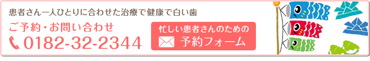 無料カウンセリング受付中！