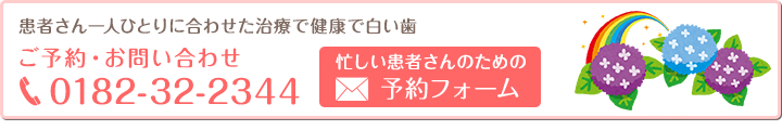 無料カウンセリング受付中！