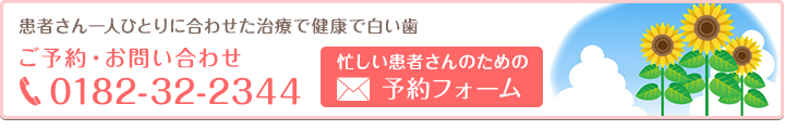 無料カウンセリング受付中！