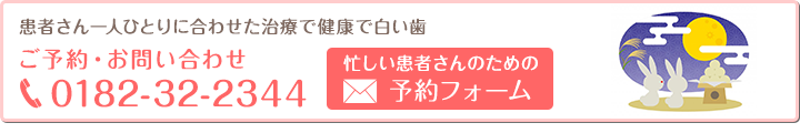 無料カウンセリング受付中！