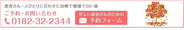 無料カウンセリング受付中!