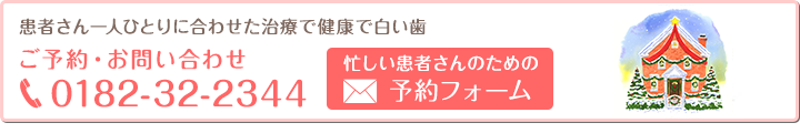 無料カウンセリング受付中！