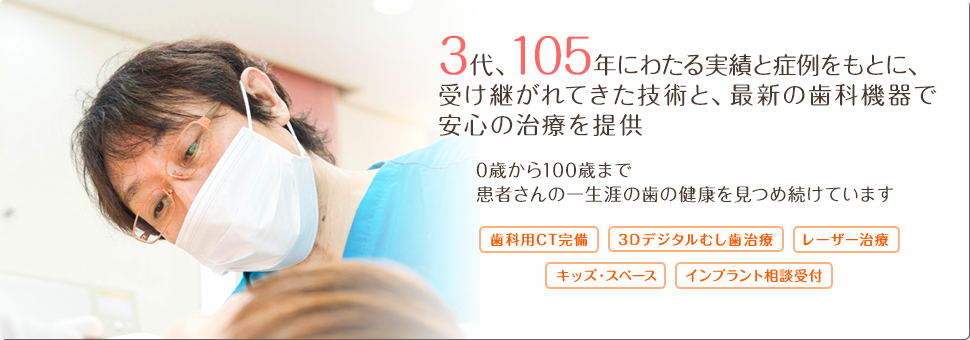 ほしの歯科医院